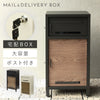 宅配ボックス付きポスト Lauro-ラウロ-.|m2